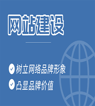 珠海網(wǎng)站建設(shè)公司，做一個(gè)網(wǎng)站流程是什么？